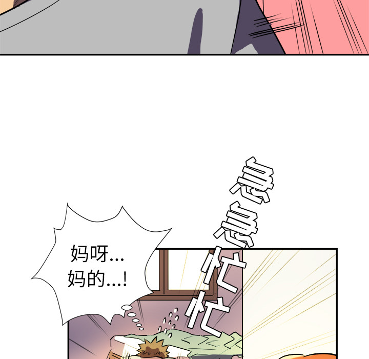 [韩国漫画] 拜托了人妻 剧情,熟女人妻,巨乳大奶#[133P]-56