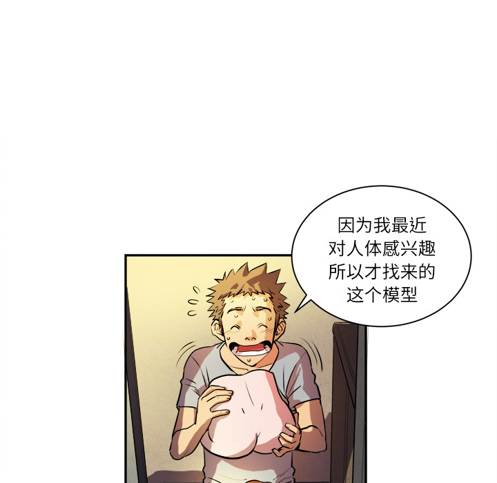 [韩国漫画] 拜托了人妻 剧情,熟女人妻,巨乳大奶#[133P]-59