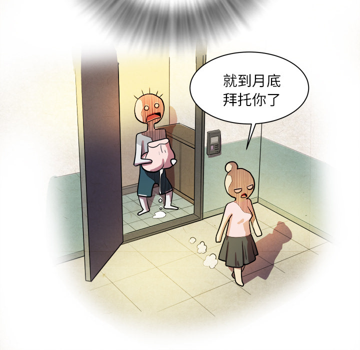 [韩国漫画] 拜托了人妻 剧情,熟女人妻,巨乳大奶#[133P]-64