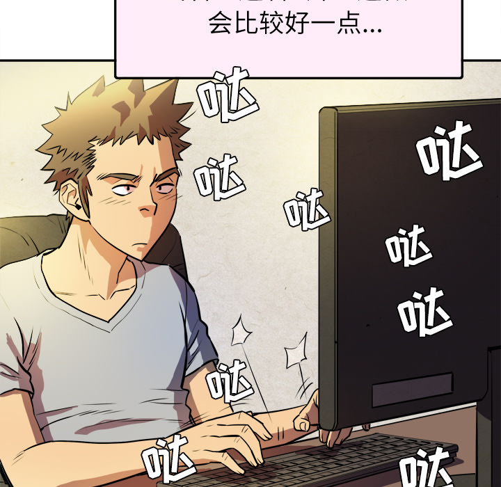 [韩国漫画] 拜托了人妻 剧情,熟女人妻,巨乳大奶#[133P]-68