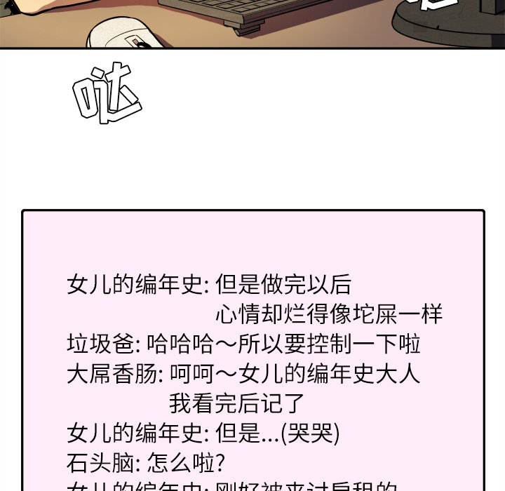 [韩国漫画] 拜托了人妻 剧情,熟女人妻,巨乳大奶#[133P]-69