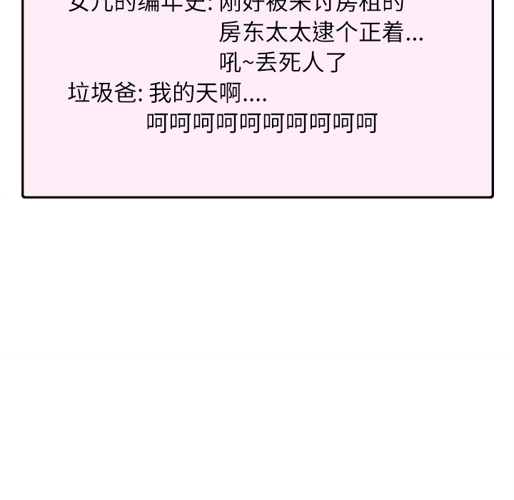 [韩国漫画] 拜托了人妻 剧情,熟女人妻,巨乳大奶#[133P]-70