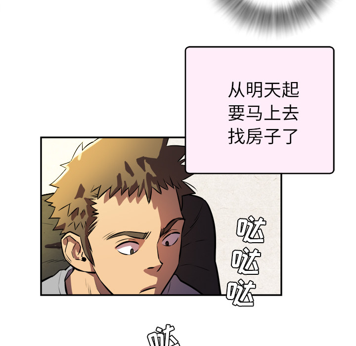 [韩国漫画] 拜托了人妻 剧情,熟女人妻,巨乳大奶#[133P]-72