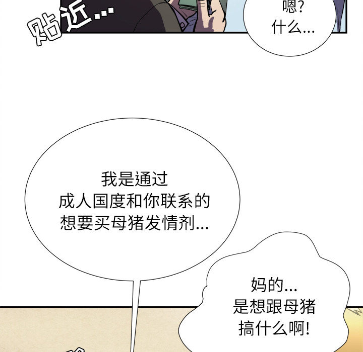 [韩国漫画] 拜托了人妻 剧情,熟女人妻,巨乳大奶#[133P]-97