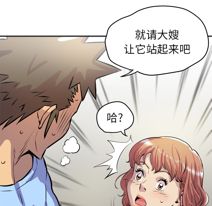 [韩国漫画] 拜托了人妻 剧情,熟女人妻,巨乳大奶#[109P]-100
