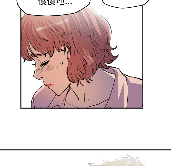 [韩国漫画] 拜托了人妻 剧情,熟女人妻,巨乳大奶#[109P]-106