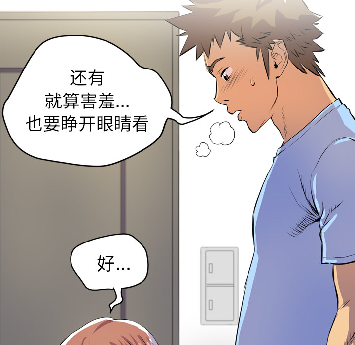 [韩国漫画] 拜托了人妻 剧情,熟女人妻,巨乳大奶#[109P]-107