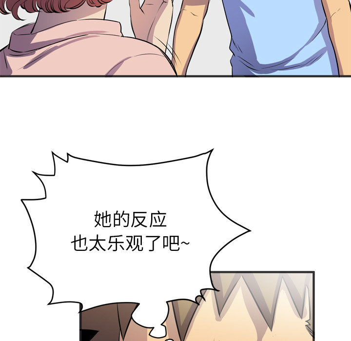 [韩国漫画] 拜托了人妻 剧情,熟女人妻,巨乳大奶#[109P]-18