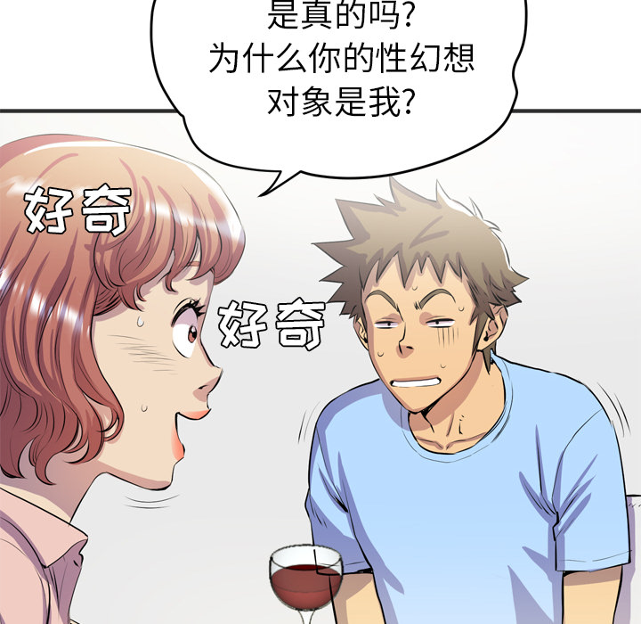 [韩国漫画] 拜托了人妻 剧情,熟女人妻,巨乳大奶#[109P]-20