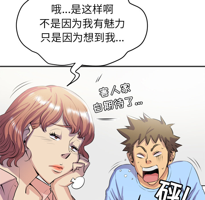 [韩国漫画] 拜托了人妻 剧情,熟女人妻,巨乳大奶#[109P]-23