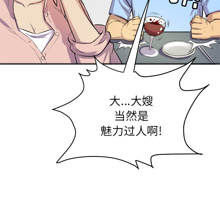 [韩国漫画] 拜托了人妻 剧情,熟女人妻,巨乳大奶#[109P]-24
