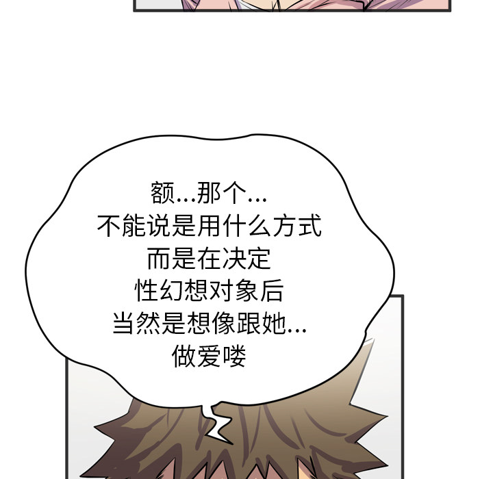 [韩国漫画] 拜托了人妻 剧情,熟女人妻,巨乳大奶#[109P]-26