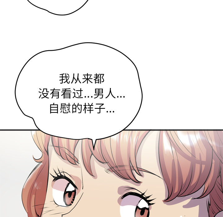 [韩国漫画] 拜托了人妻 剧情,熟女人妻,巨乳大奶#[109P]-30