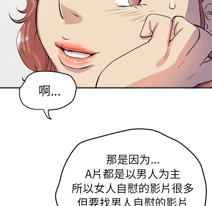 [韩国漫画] 拜托了人妻 剧情,熟女人妻,巨乳大奶#[109P]-31