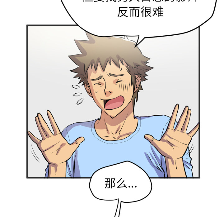 [韩国漫画] 拜托了人妻 剧情,熟女人妻,巨乳大奶#[109P]-32