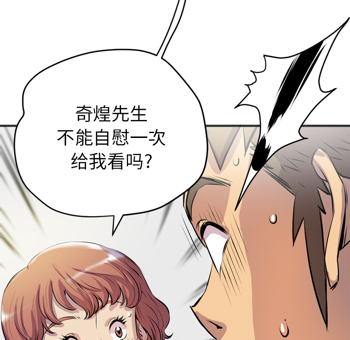 [韩国漫画] 拜托了人妻 剧情,熟女人妻,巨乳大奶#[109P]-33