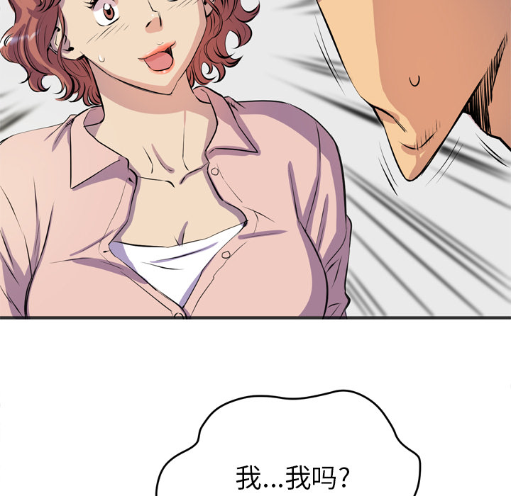 [韩国漫画] 拜托了人妻 剧情,熟女人妻,巨乳大奶#[109P]-34