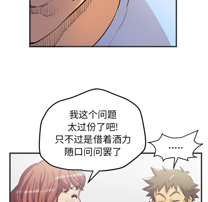 [韩国漫画] 拜托了人妻 剧情,熟女人妻,巨乳大奶#[109P]-36
