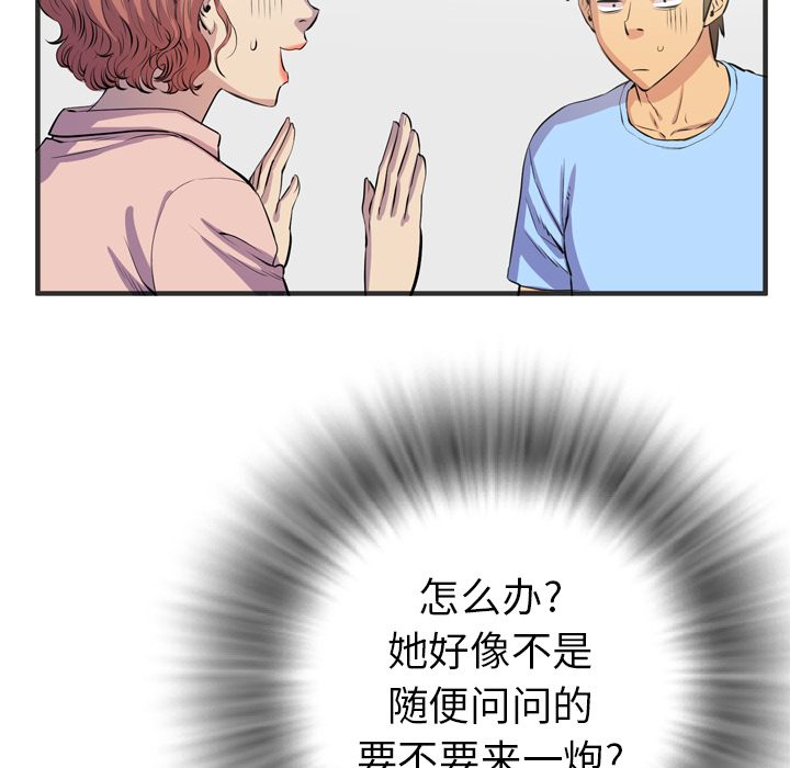 [韩国漫画] 拜托了人妻 剧情,熟女人妻,巨乳大奶#[109P]-37