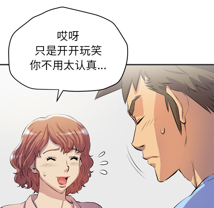 [韩国漫画] 拜托了人妻 剧情,熟女人妻,巨乳大奶#[109P]-39