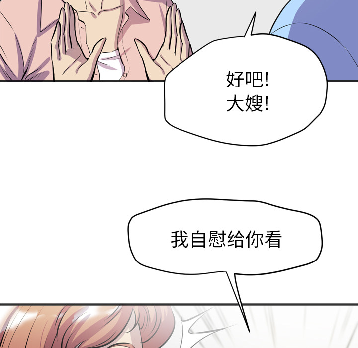[韩国漫画] 拜托了人妻 剧情,熟女人妻,巨乳大奶#[109P]-40