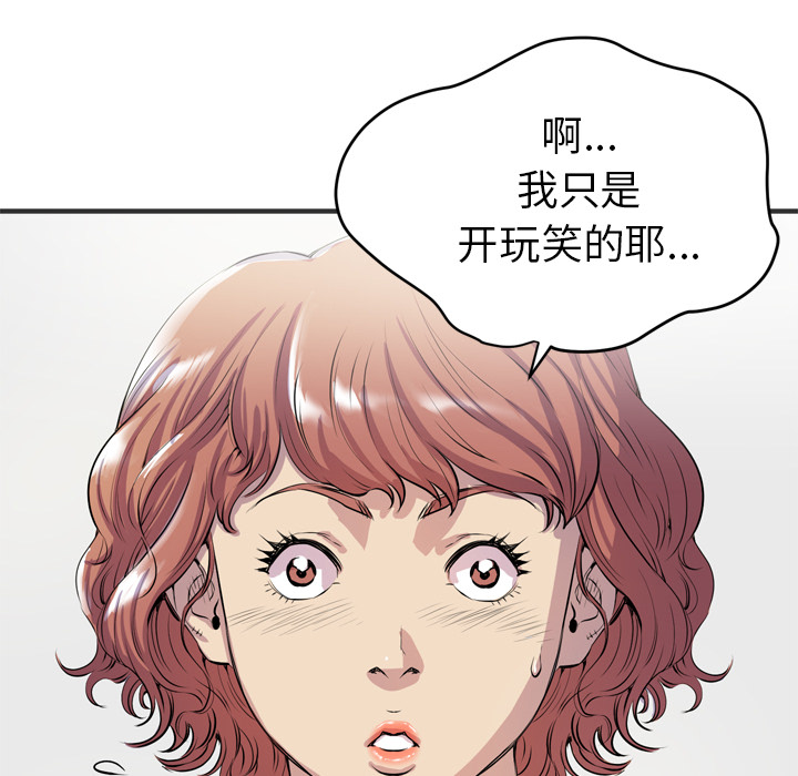 [韩国漫画] 拜托了人妻 剧情,熟女人妻,巨乳大奶#[109P]-42