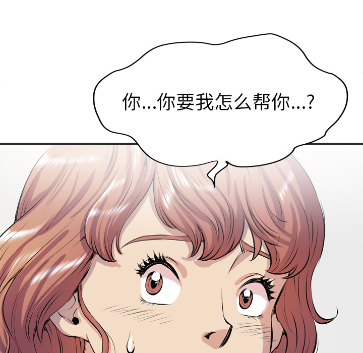 [韩国漫画] 拜托了人妻 剧情,熟女人妻,巨乳大奶#[109P]-46
