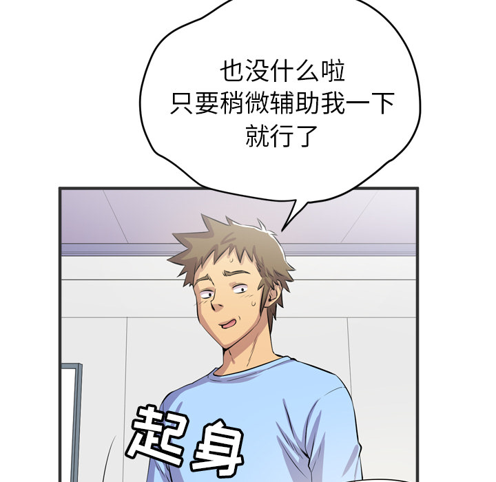 [韩国漫画] 拜托了人妻 剧情,熟女人妻,巨乳大奶#[109P]-48