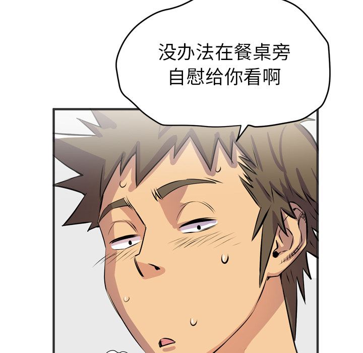 [韩国漫画] 拜托了人妻 剧情,熟女人妻,巨乳大奶#[109P]-51