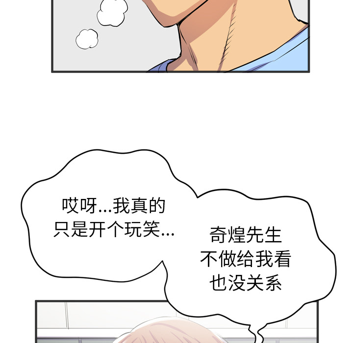[韩国漫画] 拜托了人妻 剧情,熟女人妻,巨乳大奶#[109P]-52