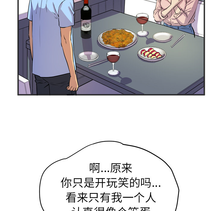 [韩国漫画] 拜托了人妻 剧情,熟女人妻,巨乳大奶#[109P]-55