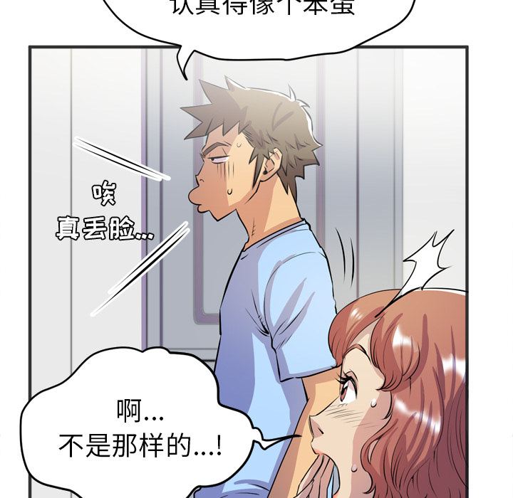 [韩国漫画] 拜托了人妻 剧情,熟女人妻,巨乳大奶#[109P]-56