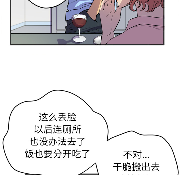 [韩国漫画] 拜托了人妻 剧情,熟女人妻,巨乳大奶#[109P]-57