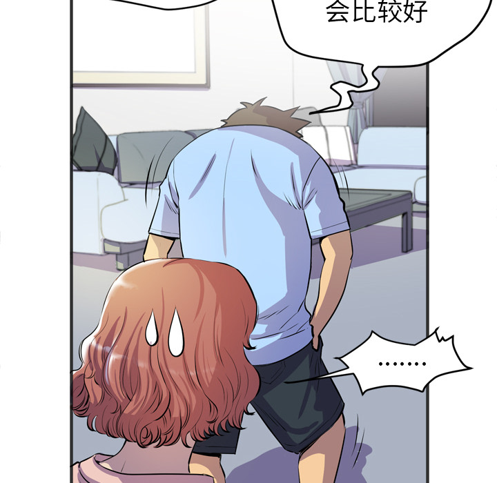 [韩国漫画] 拜托了人妻 剧情,熟女人妻,巨乳大奶#[109P]-58