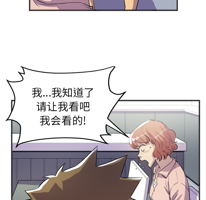 [韩国漫画] 拜托了人妻 剧情,熟女人妻,巨乳大奶#[109P]-59