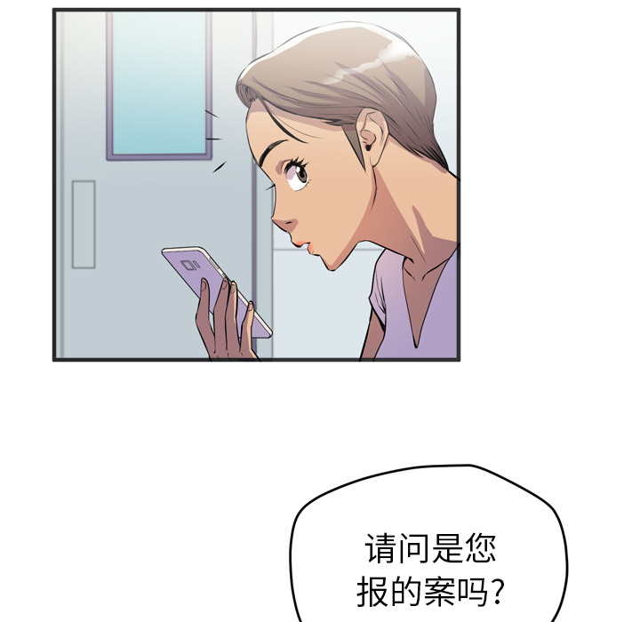 [韩国漫画] 拜托了人妻 剧情,熟女人妻,巨乳大奶#[109P]-67