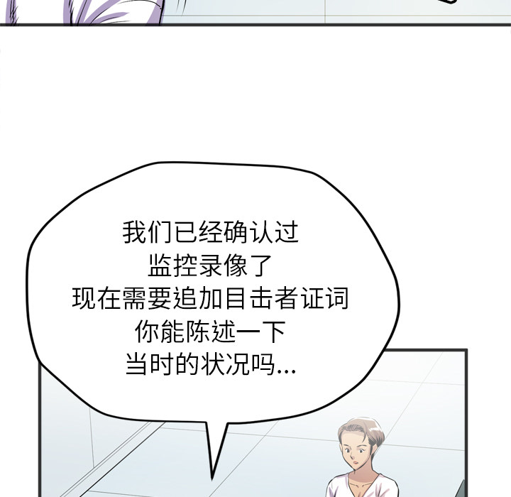 [韩国漫画] 拜托了人妻 剧情,熟女人妻,巨乳大奶#[109P]-69