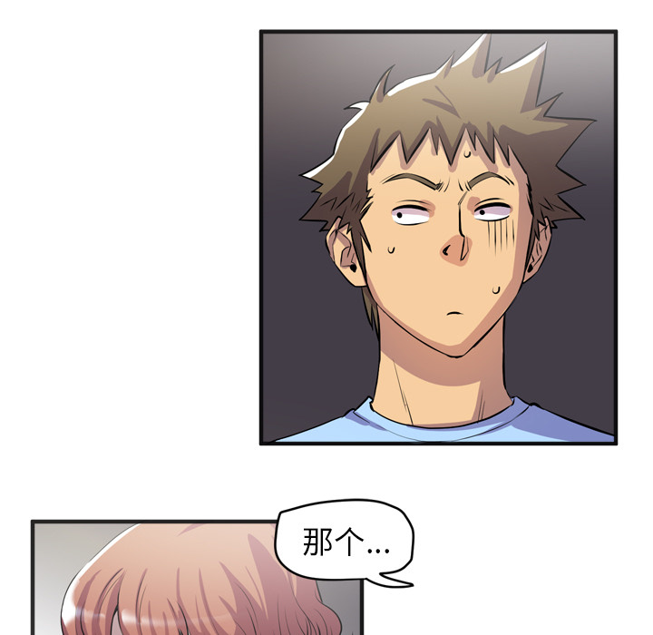 [韩国漫画] 拜托了人妻 剧情,熟女人妻,巨乳大奶#[109P]-71