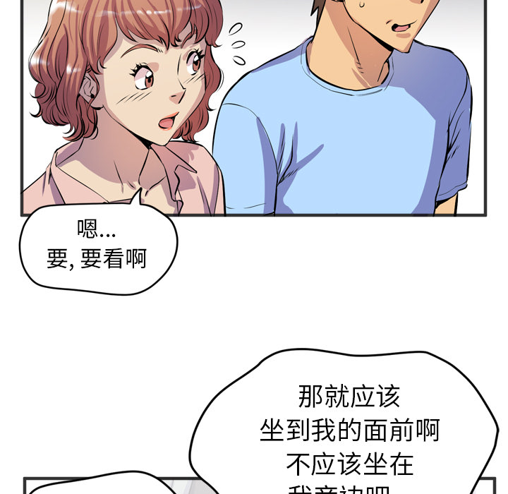 [韩国漫画] 拜托了人妻 剧情,熟女人妻,巨乳大奶#[109P]-73