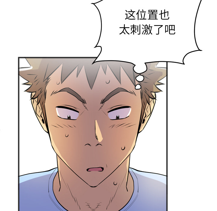 [韩国漫画] 拜托了人妻 剧情,熟女人妻,巨乳大奶#[109P]-81