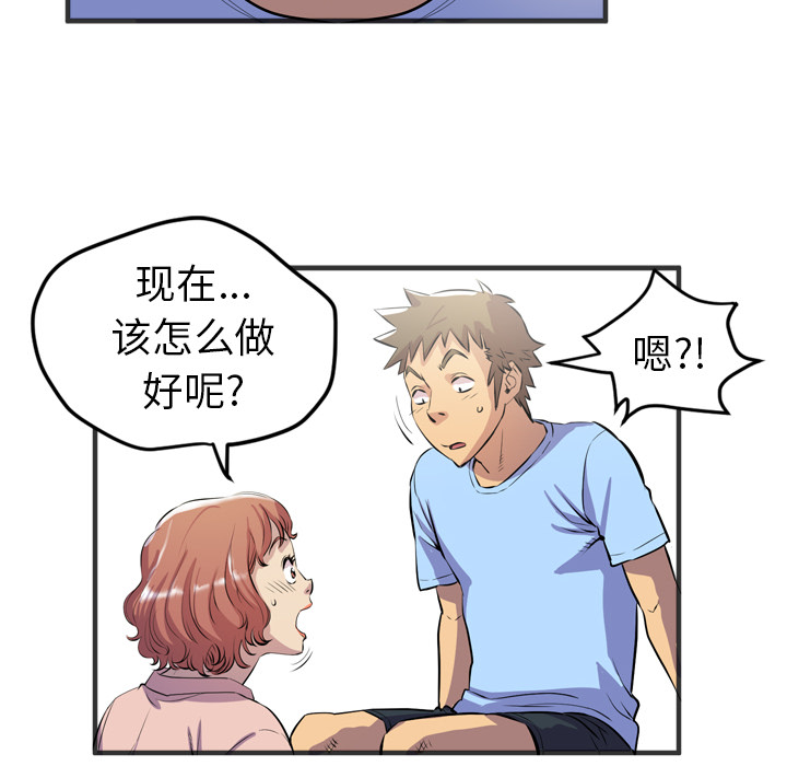 [韩国漫画] 拜托了人妻 剧情,熟女人妻,巨乳大奶#[109P]-82