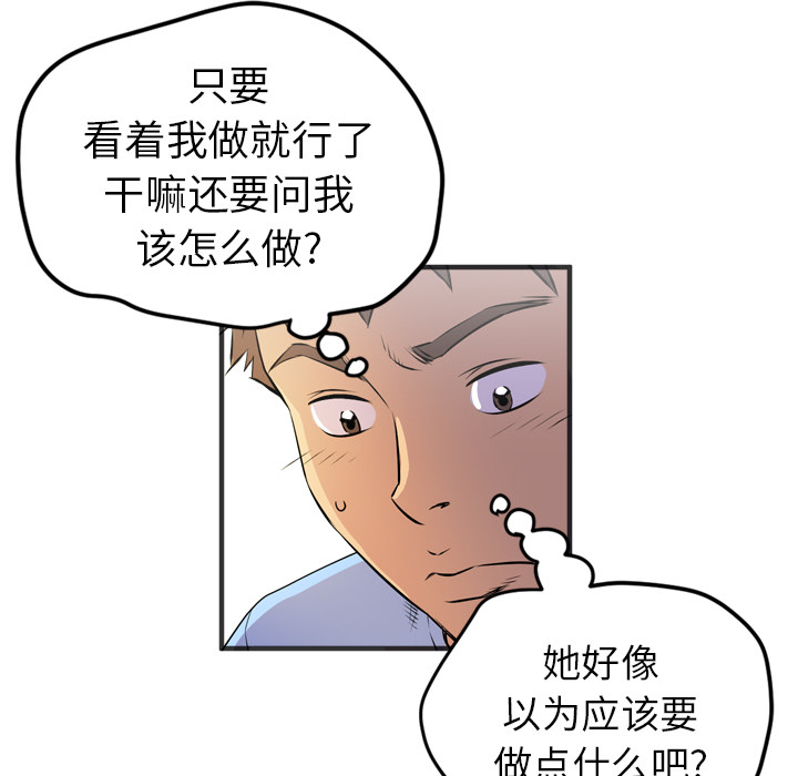 [韩国漫画] 拜托了人妻 剧情,熟女人妻,巨乳大奶#[109P]-83