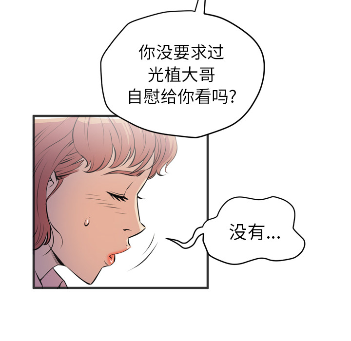 [韩国漫画] 拜托了人妻 剧情,熟女人妻,巨乳大奶#[109P]-86