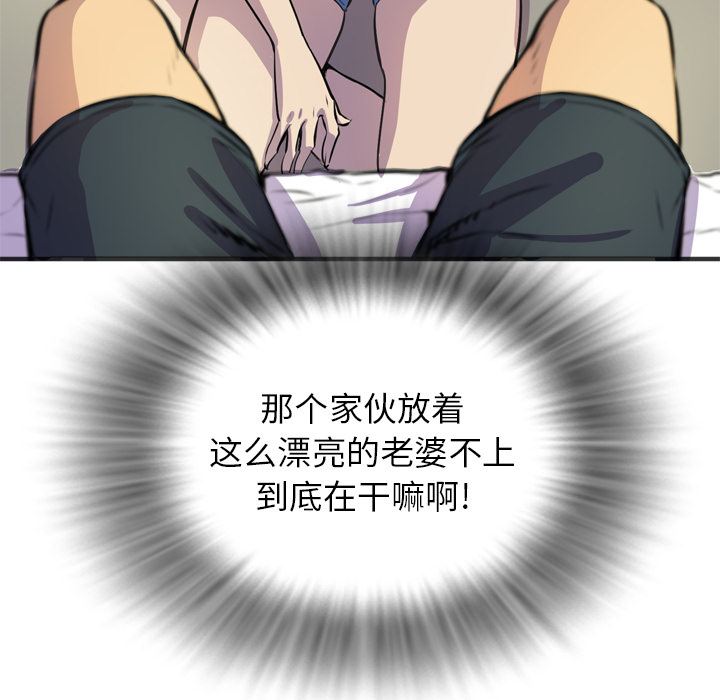 [韩国漫画] 拜托了人妻 剧情,熟女人妻,巨乳大奶#[109P]-88