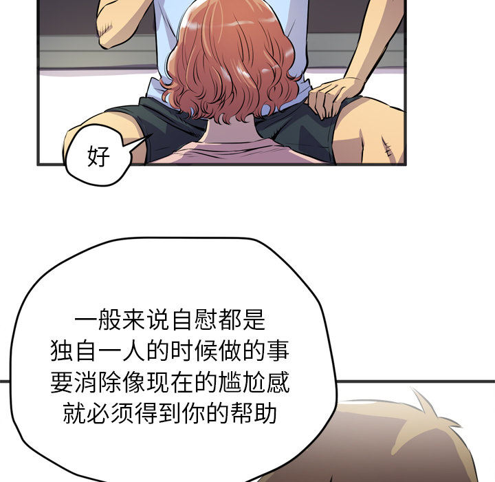 [韩国漫画] 拜托了人妻 剧情,熟女人妻,巨乳大奶#[109P]-90