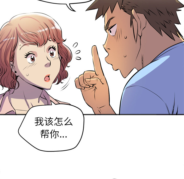 [韩国漫画] 拜托了人妻 剧情,熟女人妻,巨乳大奶#[109P]-91