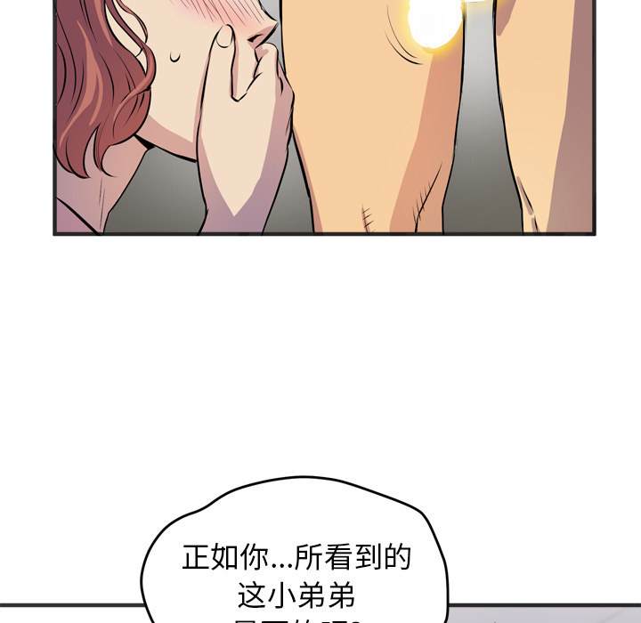 [韩国漫画] 拜托了人妻 剧情,熟女人妻,巨乳大奶#[109P]-98