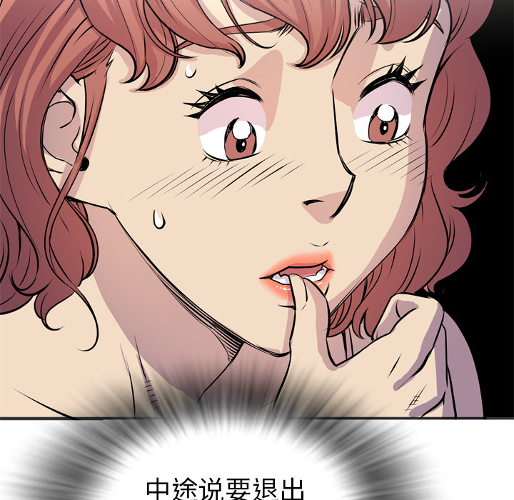 [韩国漫画] 拜托了人妻 剧情,熟女人妻,巨乳大奶#[109P]-100