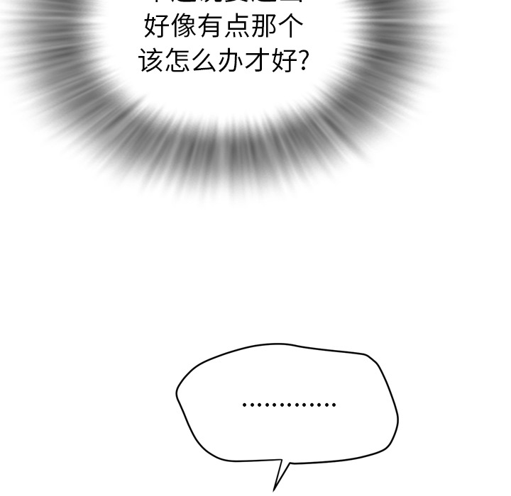 [韩国漫画] 拜托了人妻 剧情,熟女人妻,巨乳大奶#[109P]-101