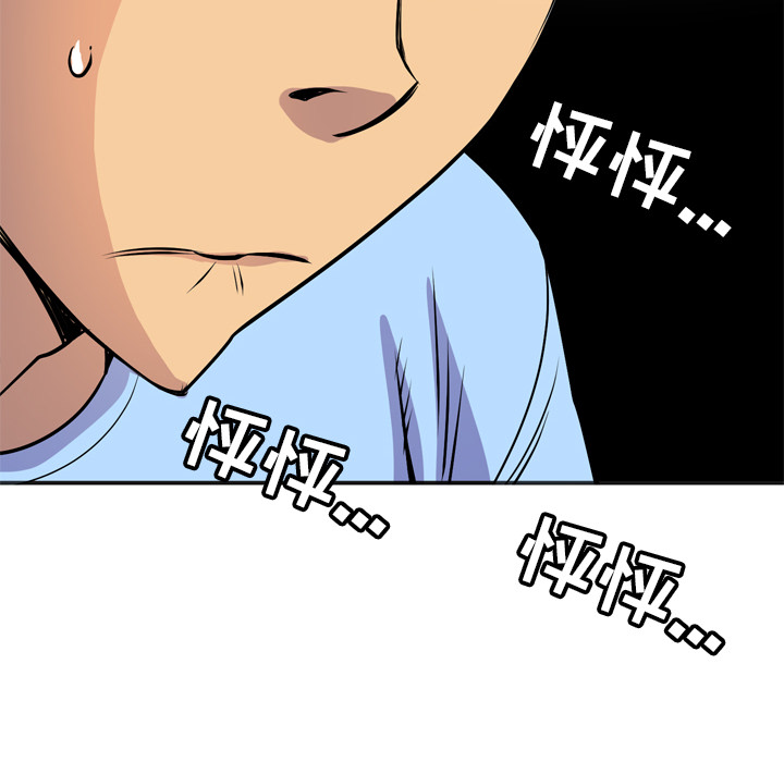[韩国漫画] 拜托了人妻 剧情,熟女人妻,巨乳大奶#[109P]-104